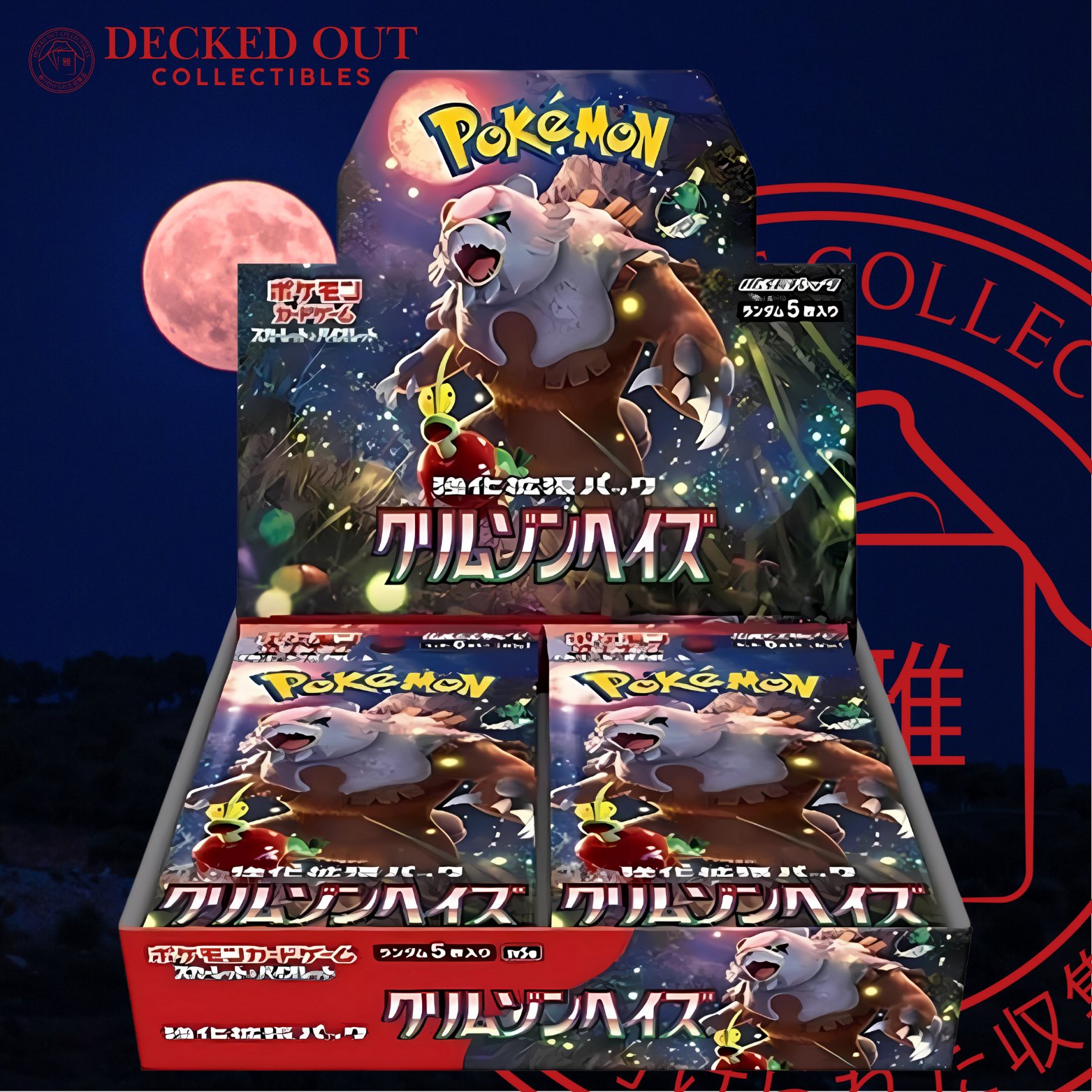 Crimson Haze Booster Box - SV5a