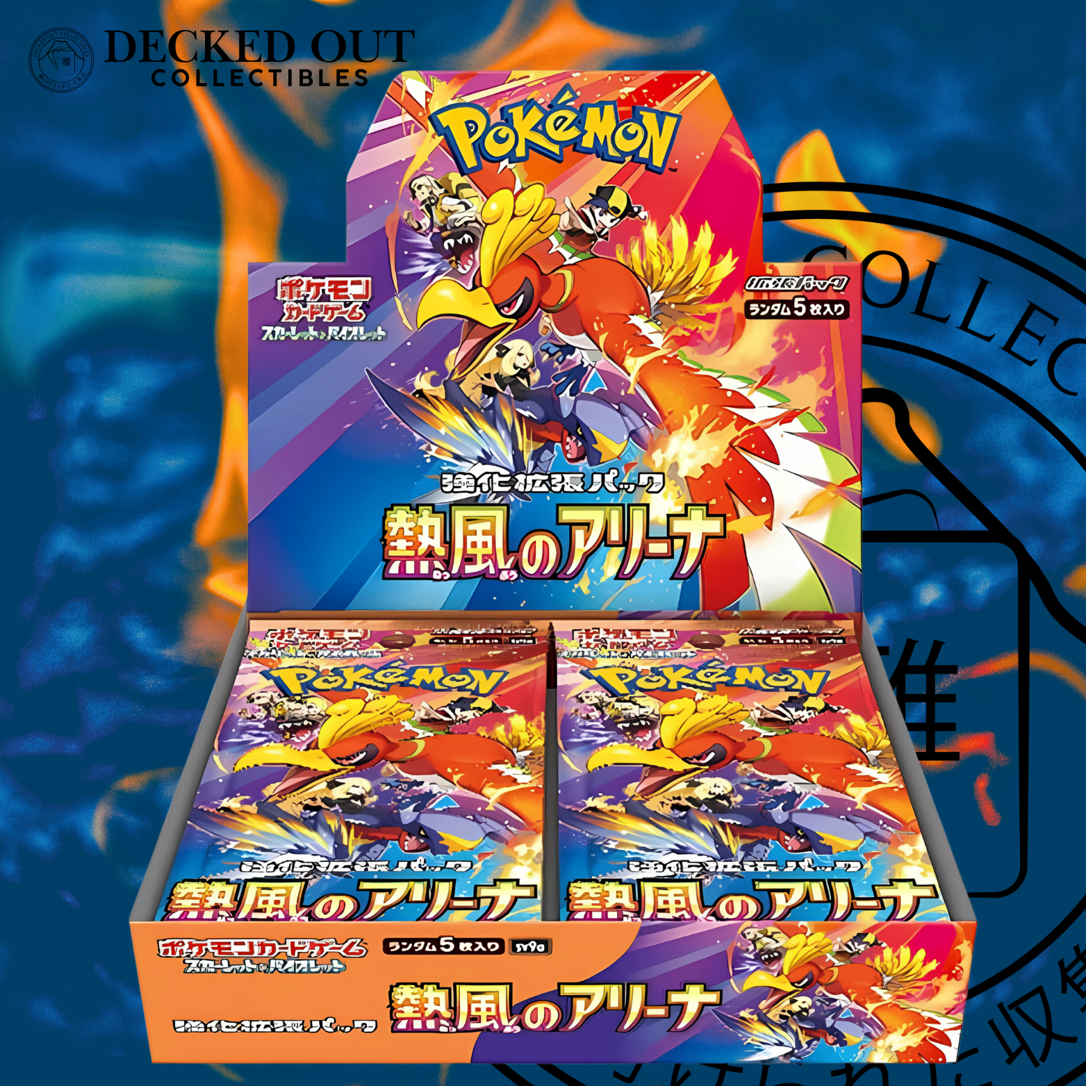 Heat Wave Arena Booster Box - SV9a