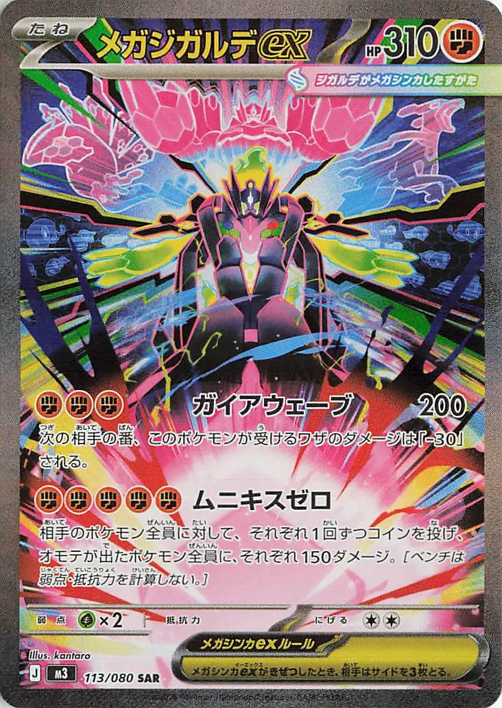 Nullifying Zero Booster Box - M3 - Image 4