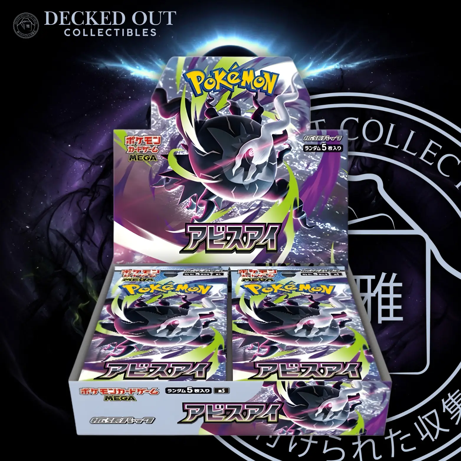 PRE-ORDERL: Abyss Eye Booster Box - M5