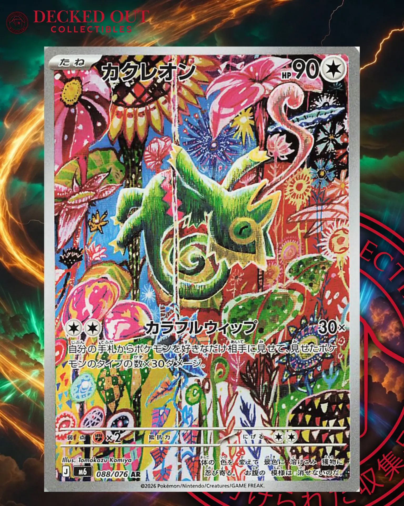 Storm Emeralda Booster Box - M6 - Image 4