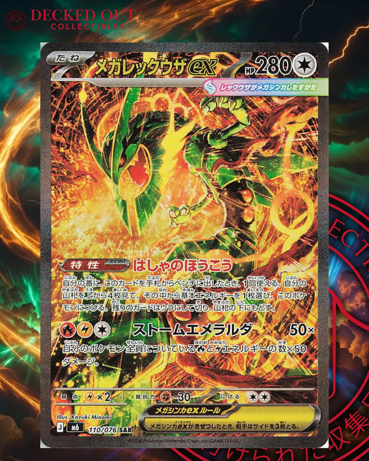 Storm Emeralda Booster Box - M6 - Image 2